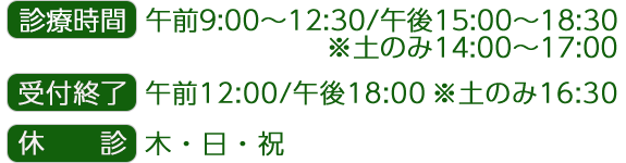 内野医院